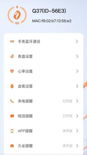 小湃健康2