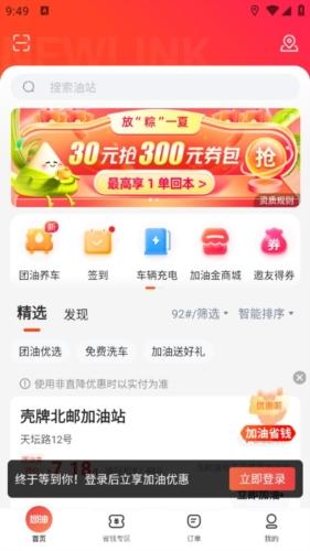 能链团油商家版2