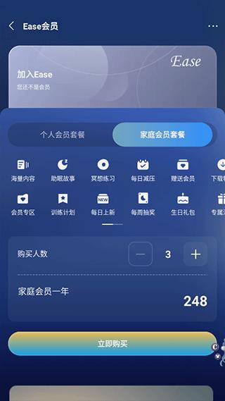 Ease6