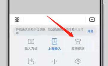 微信输入法图片11