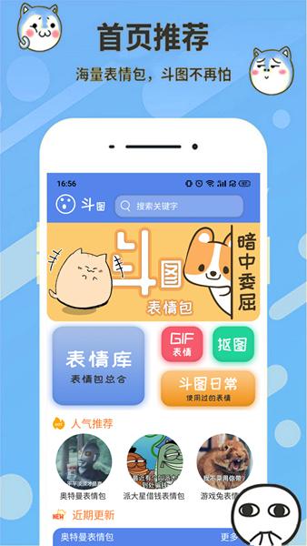 神马表情制作app图片1