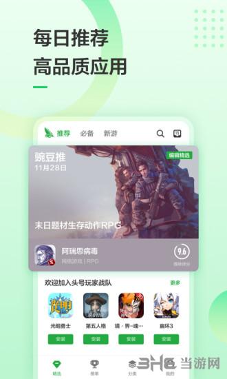 豌豆荚手机助手 官方安卓版v8.3.4.0 官方安卓版v8.3.4.0