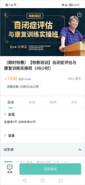 你好疗育课堂7