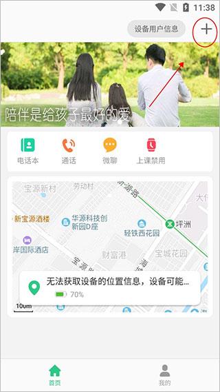 联想电话手表图片4