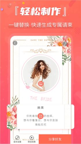 创客请柬邀请函图片1