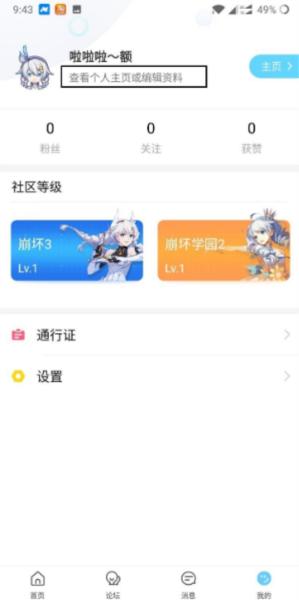 米游社图片10