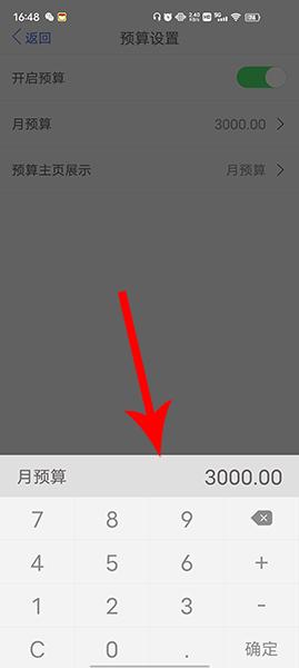 口袋记账app图片19