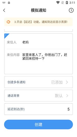 esc社恐逃跑神器图片6