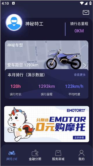 摩托小E2