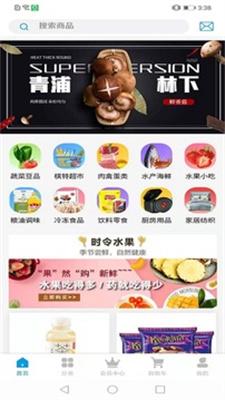 棋特买菜app安卓版