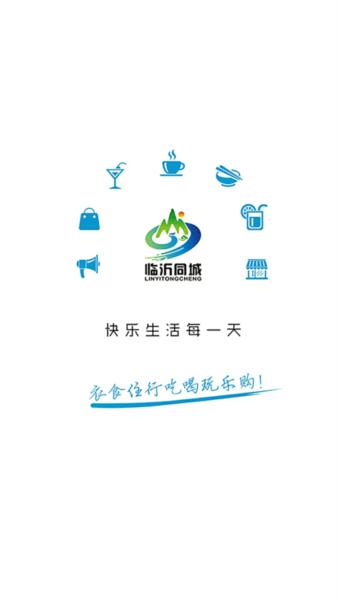 临沂同城1