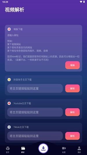 速度下载图片2