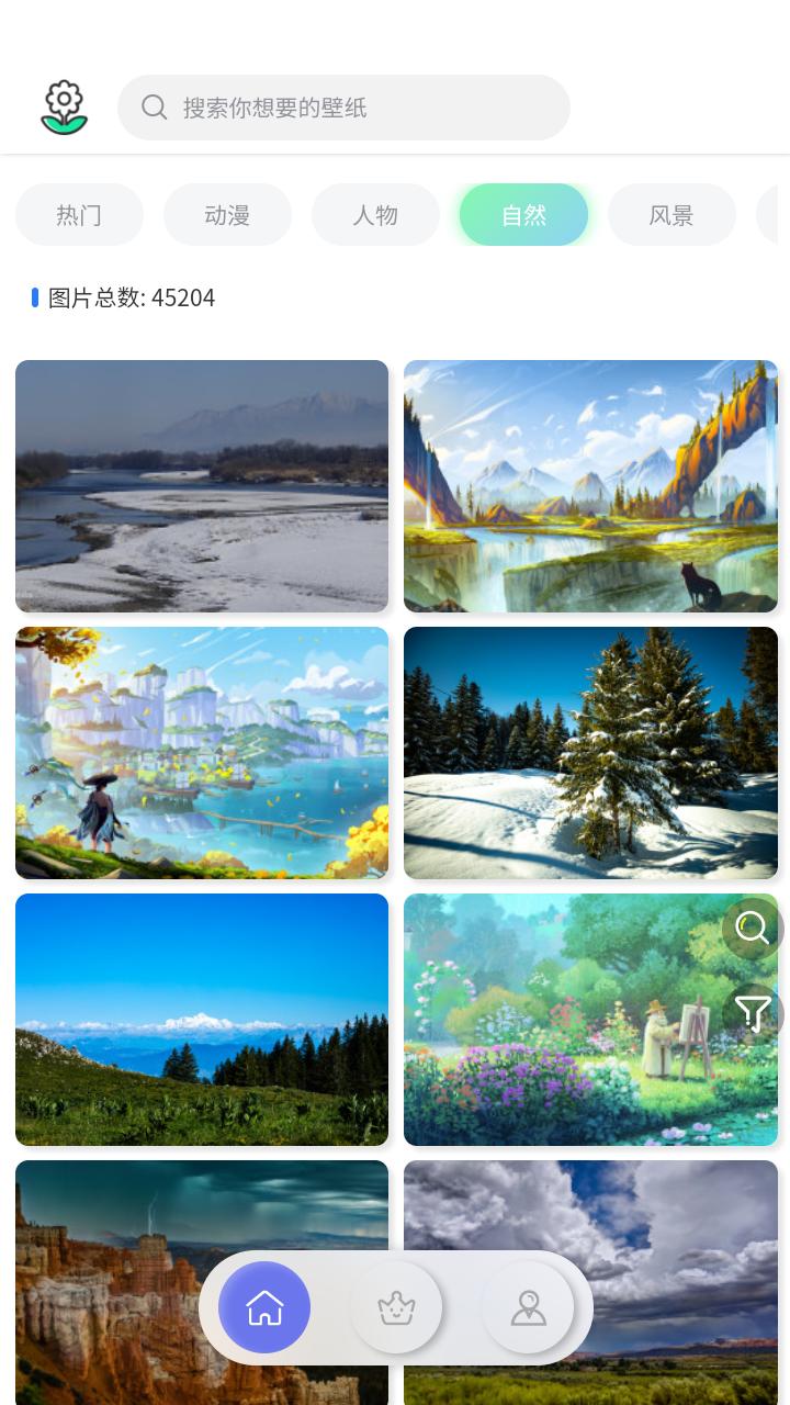 繁星壁纸app