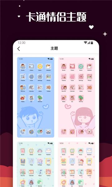 百变图标图片3