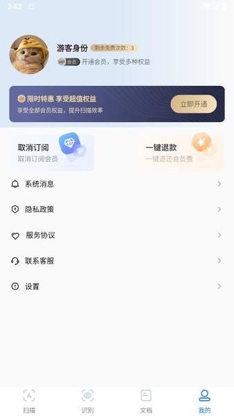 陇平扫描 安卓版v1.0.2 安卓版v1.0.2