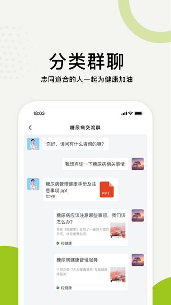 粒健康1