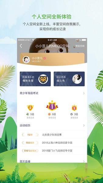 MEDO体育图片2