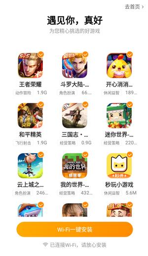 vivo游戏中心图片3