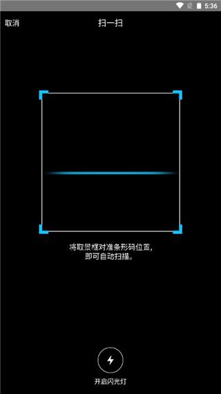 互传换机助手图片5