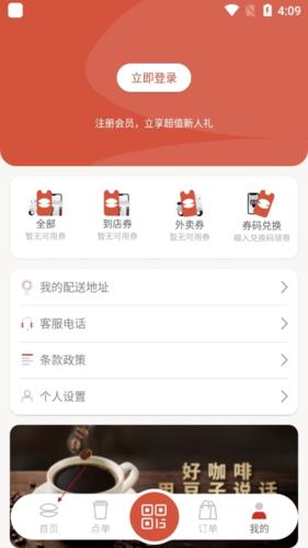 贝瑞咖啡8