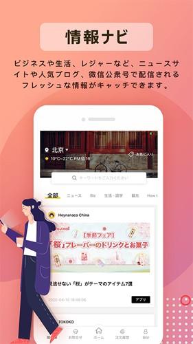 Nanaco安卓版
