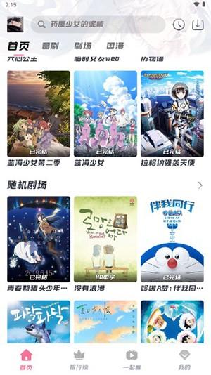 次元派对app图片3