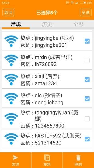 WiFi Pwd Viewer图片