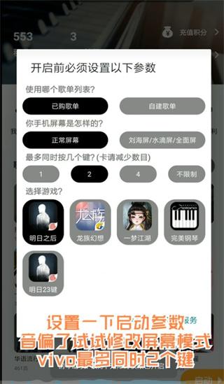 piser钢琴助手图片6