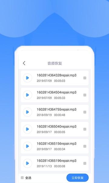 相册恢复扫描 最新版v1.6.0 最新版v1.6.0