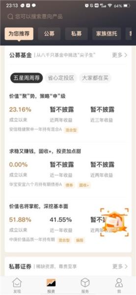 宜信财富5