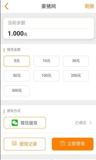 豪猪网极速版