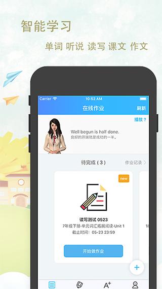 爱老师学生端1