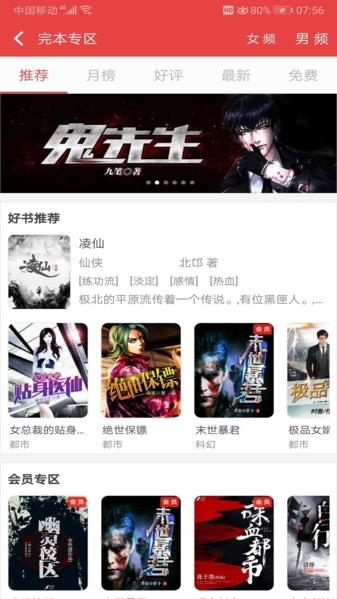小树浏览器图片1