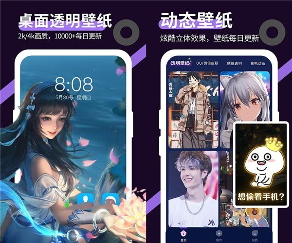 星空透明壁纸1