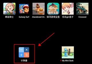 加密相册精灵app图片8