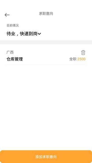 桂聘3