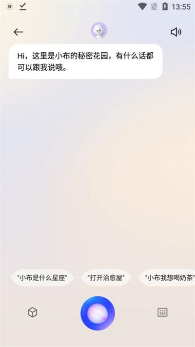 小布助手 安卓版v10.5.3 安卓版v10.5.3