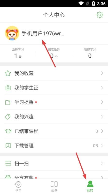 沪江网校图片3