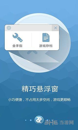 啄木鸟修改器图片