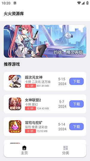 火火图片