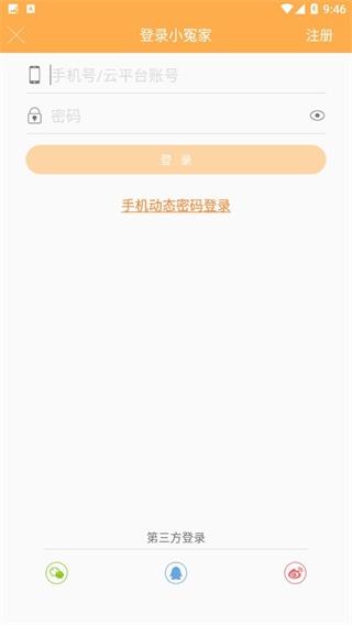 小冤家6