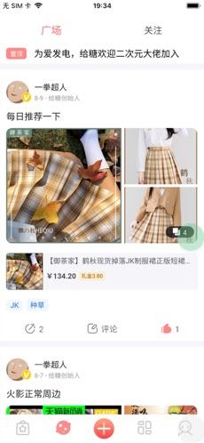 给糖
