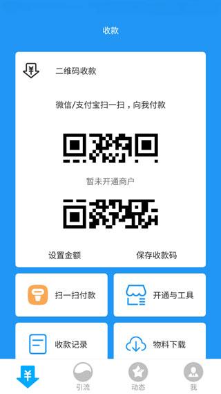传递宝手机版