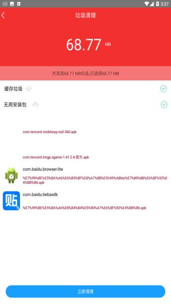 手机快速充电加速器 安卓版v1.7.4 安卓版v1.7.4