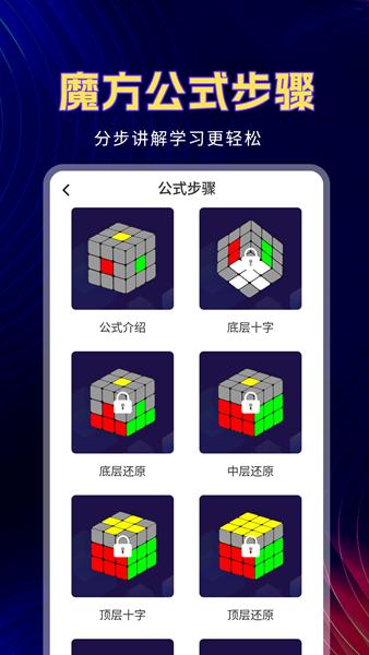 魔方教程图片1