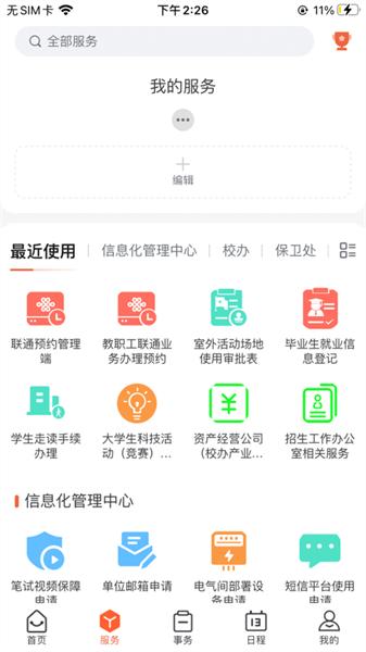 工大e网办图片