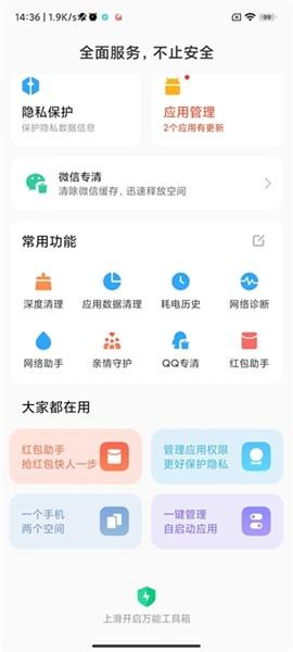 小米手机管家提取版 (MIUI手机管家)最新官方版v9.0.1-240409.0.1 (MIUI手机管家)最新官方版v9.0.1-240409.0.1