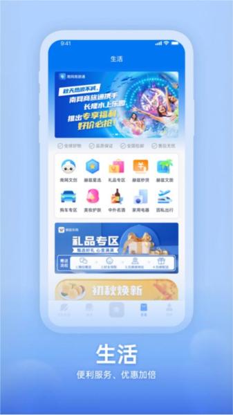 知行南网图片