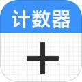 361计数器 安卓版v1.651