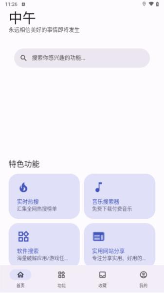 远航工具箱图片